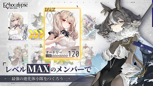 Echocalypse 緋紅の神約安装器