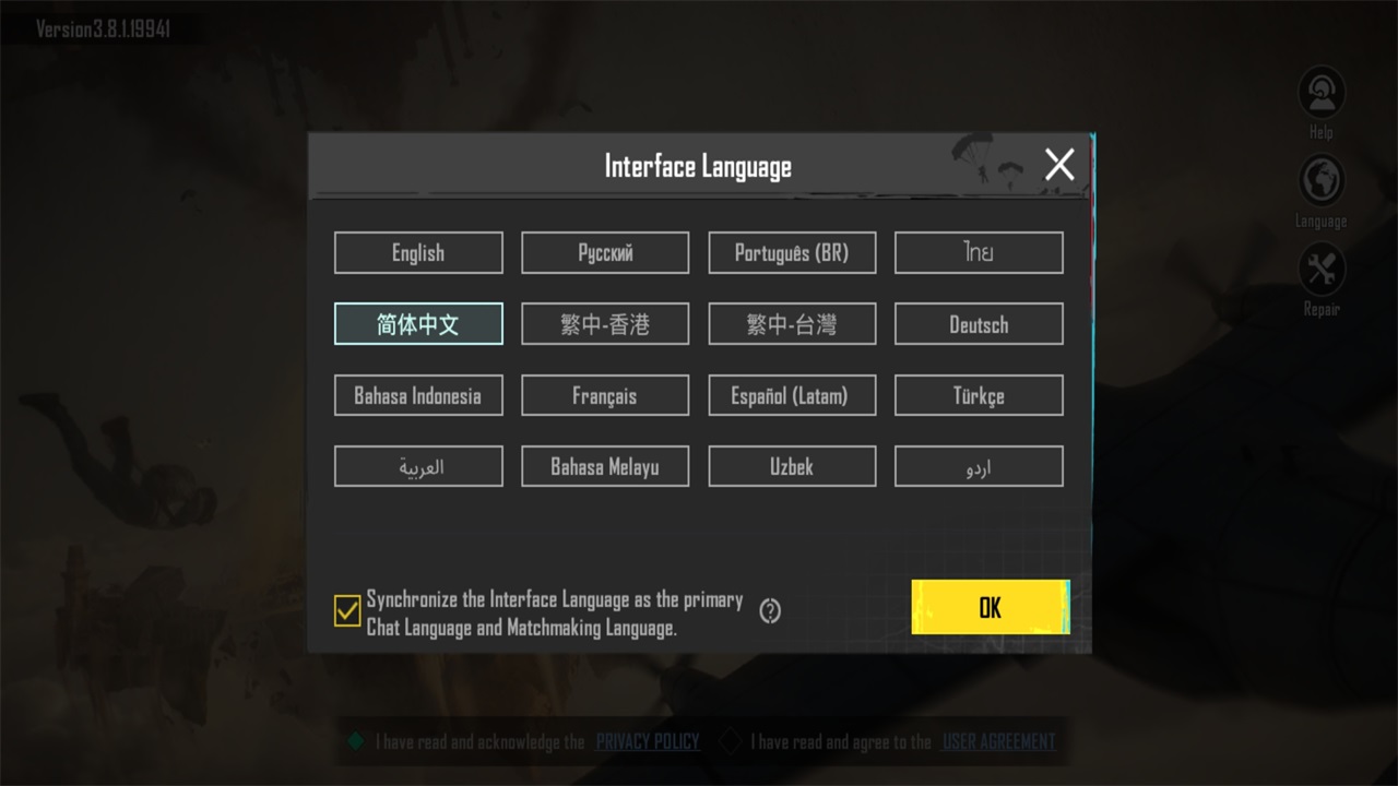 pubg mobile最新版本 3.8.0安卓版