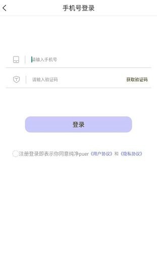 纯净puer
