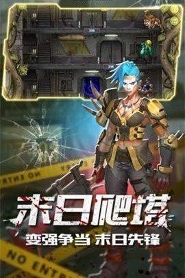 末日血战之末日激战