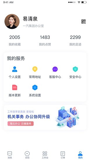 安徽机关事务