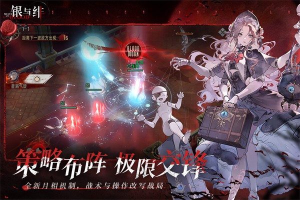 银与绯