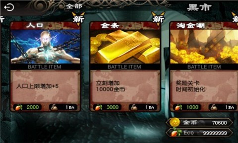 英雄守卫2中文版