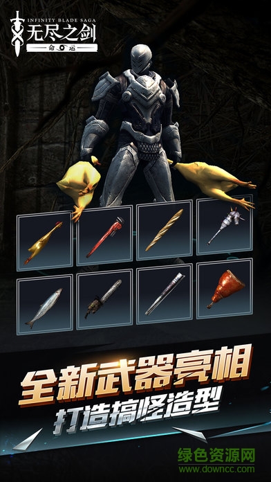 无尽之剑命运腾讯版