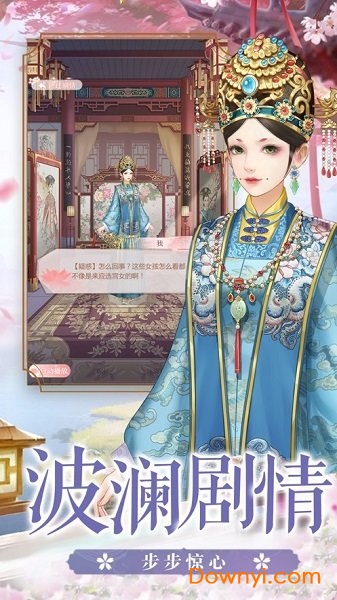 秀女上位记