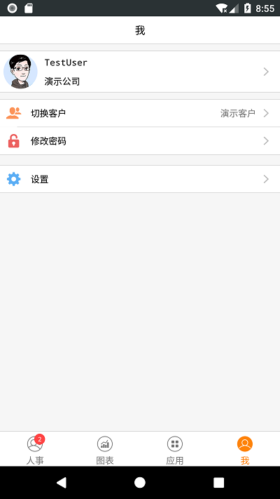 快胜酒店人事