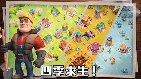 生存城市最新版(Survival City)