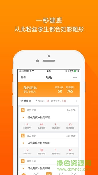 错题宝