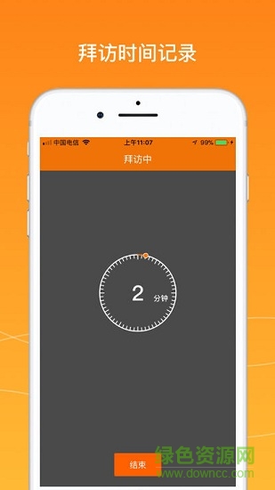 暖暖吧销售