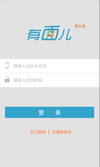 有面儿-面试官
