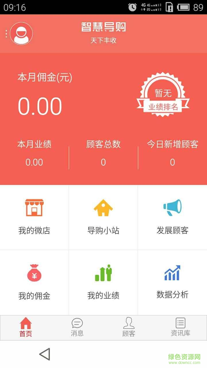 丰收管家