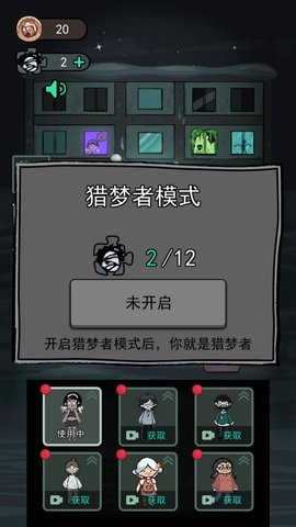 猛鬼灵异宿舍