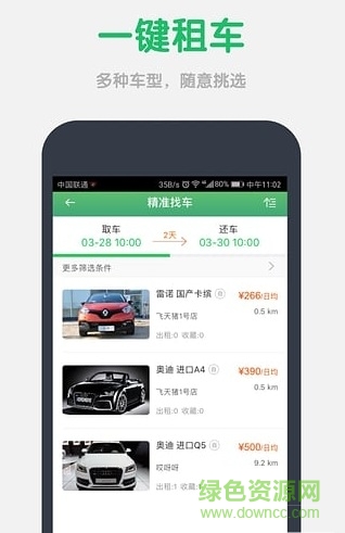 云滴出行