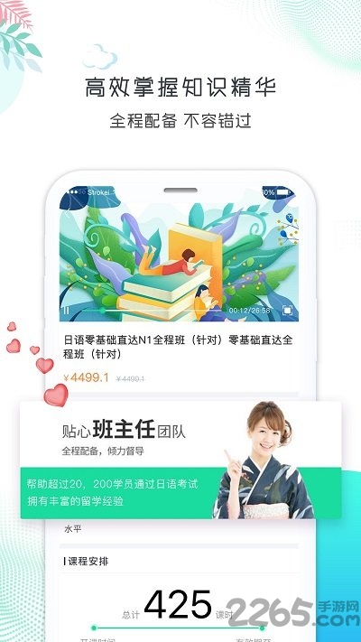 新言网校