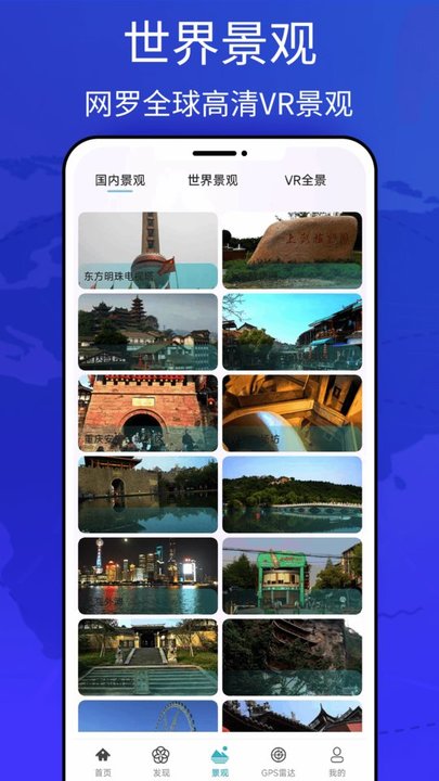 飞天地图