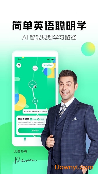 开言简单学