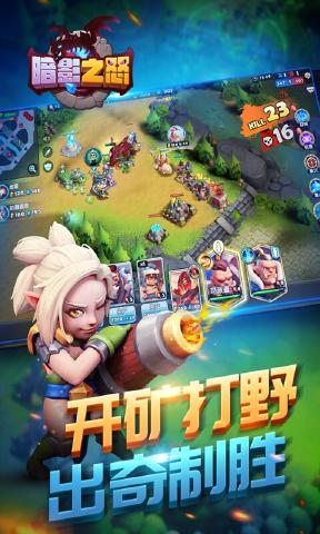 暗影之怒