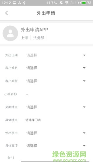 BD移动办公