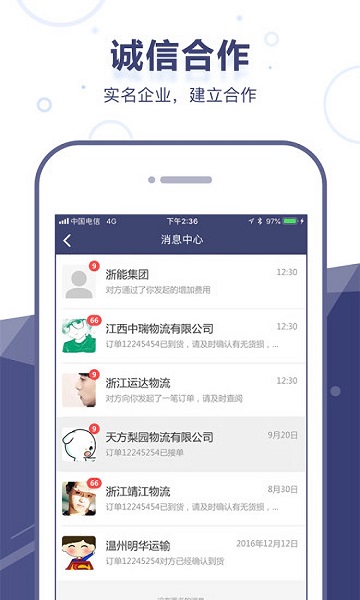 启运网
