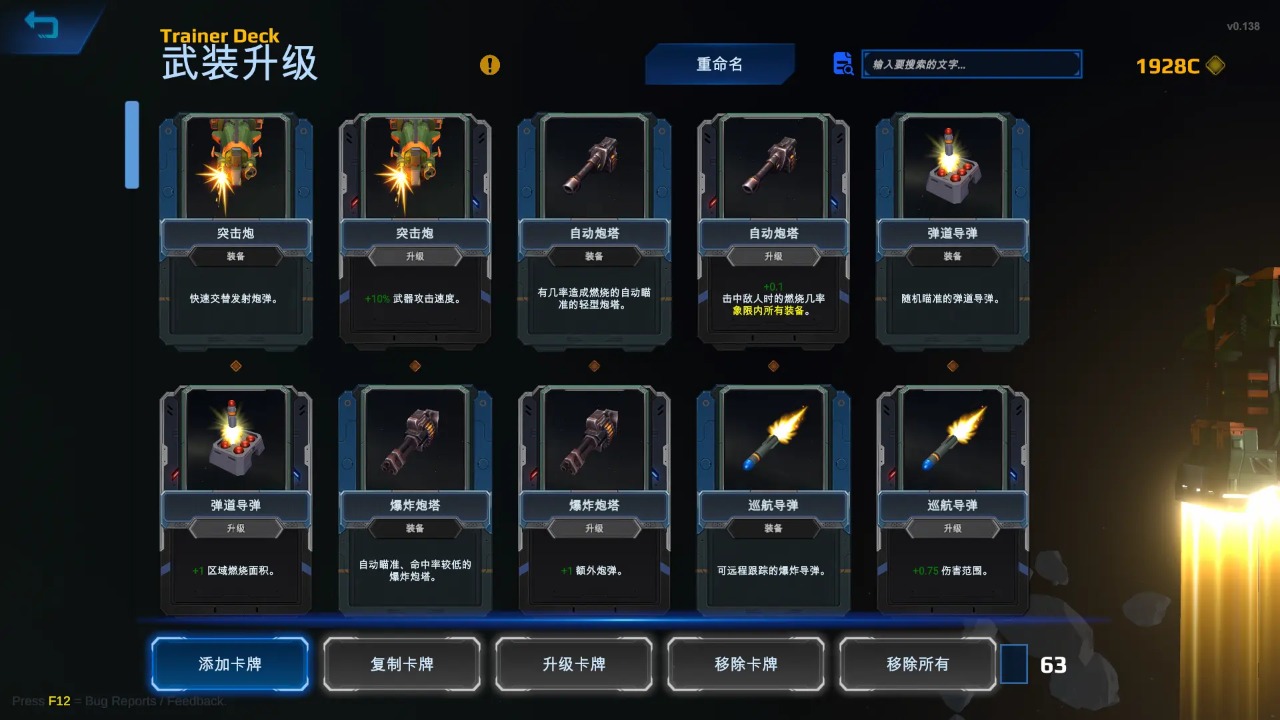 Star Survivor:Premium