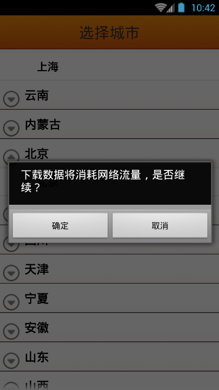 查公交