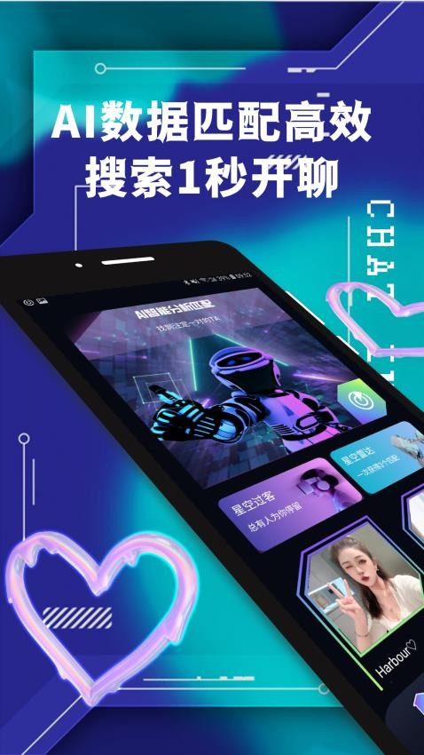 遇搭社