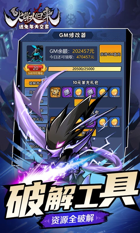 火柴人归来手游 2.0.7最新版
