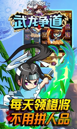 武龙争道千抽版