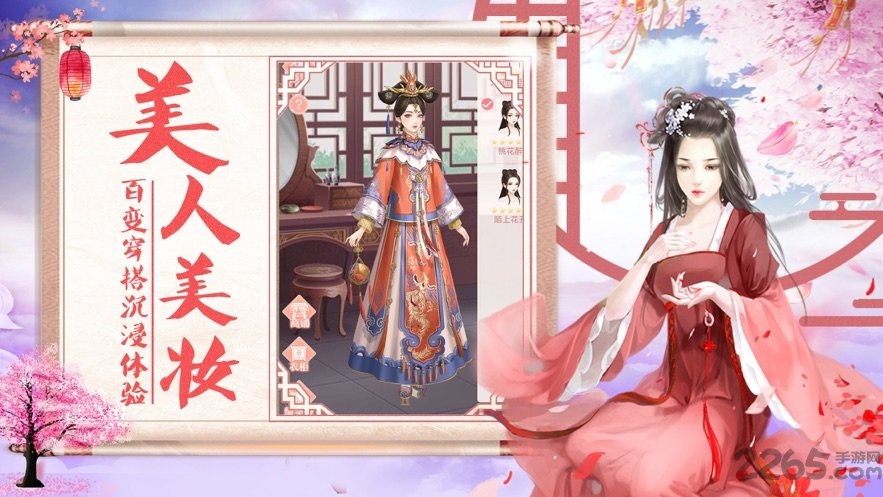 宫廷心计