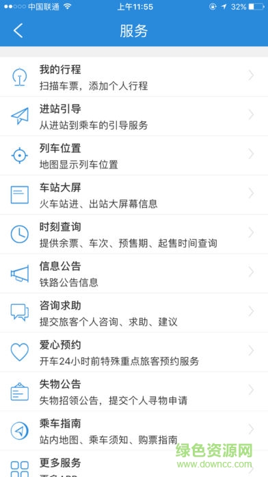高铁齐鲁行