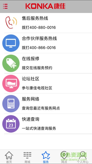 渠道管理