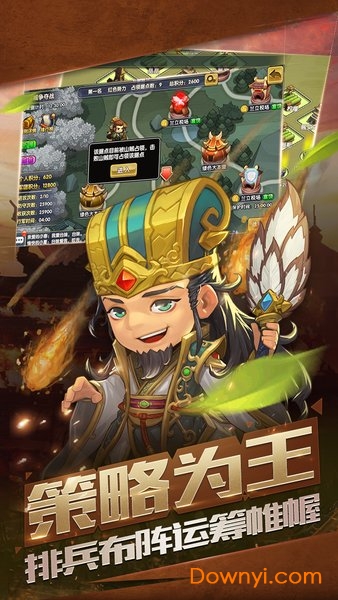 萌将三国