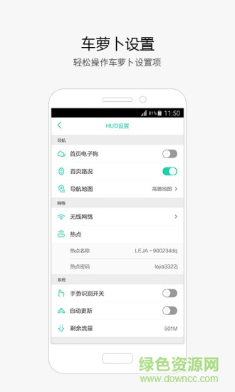 车萝卜