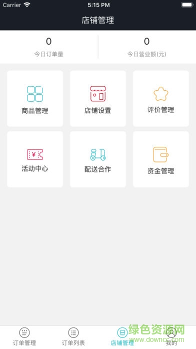 饭小白商家版