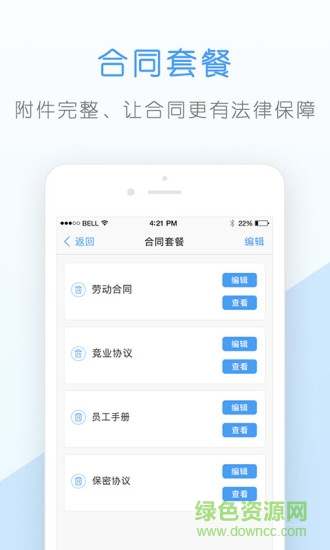 核桃企业版