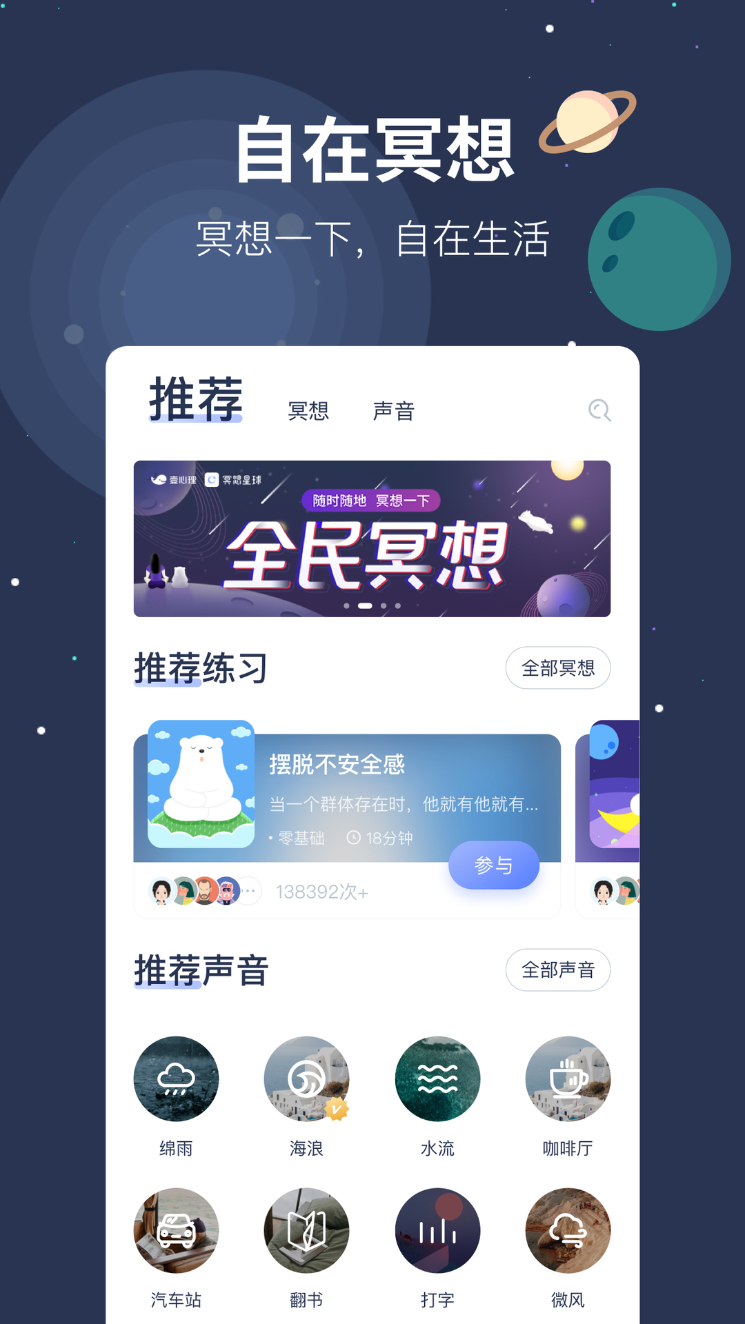 冥想方舟