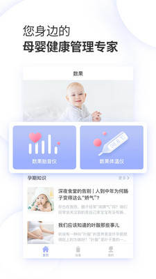 数果健康