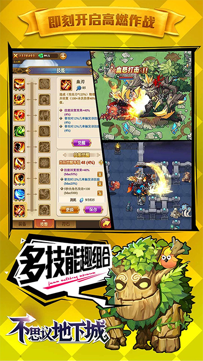 不思议地下城(满V版)