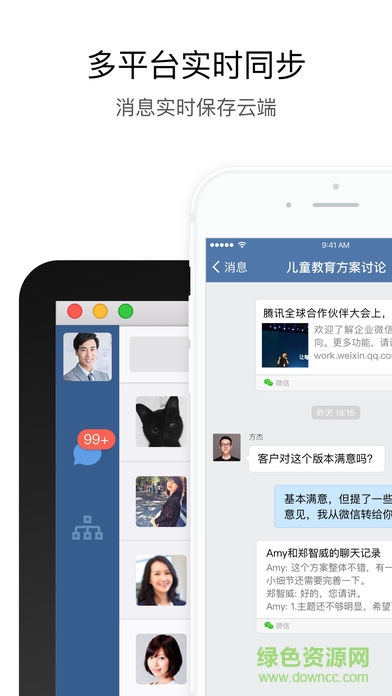 贵政通官方版