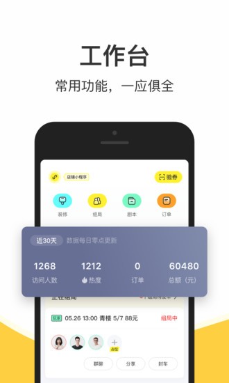 谜圈商家版