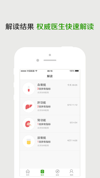 拍医拍