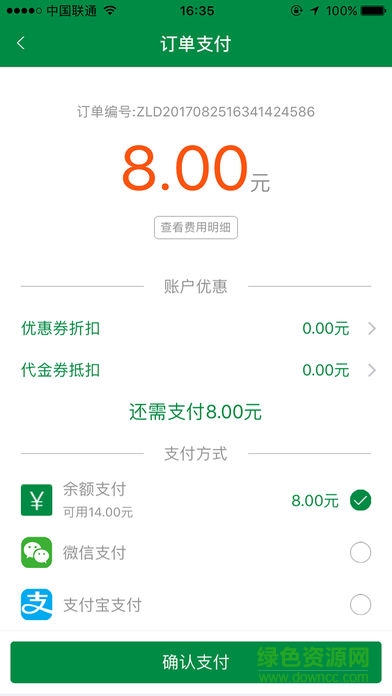 明瑞云出行