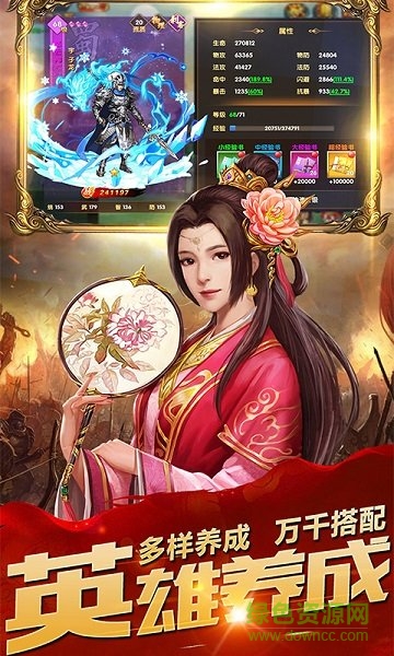 三国志神魔大陆红包版