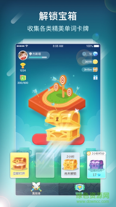 单词部落