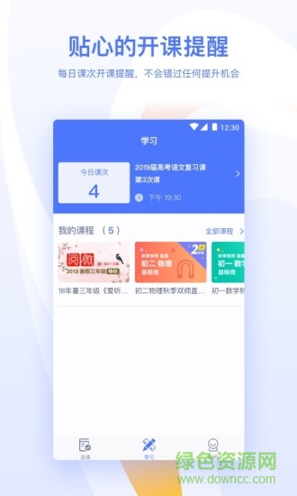 朴新优课