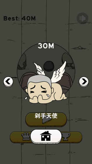 神手