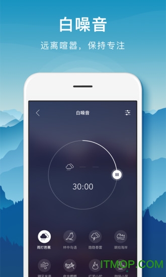 Well专注冥想练习的心理健康课程
