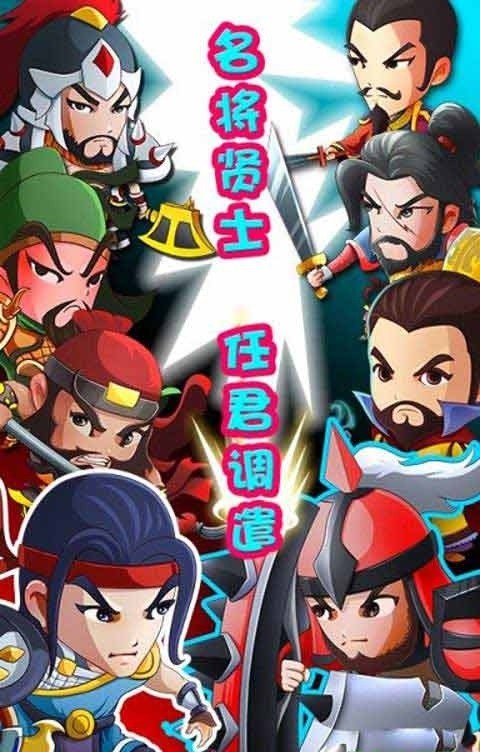 咔嚓三国
