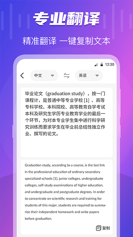录音宝音频编辑助手