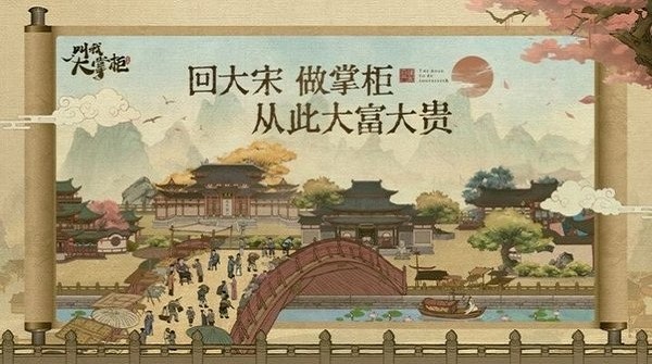 叫我大掌柜知己版